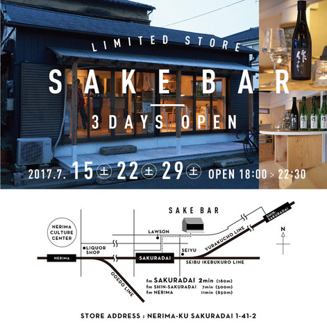 SAKEBAR_3DAYS_S.jpg